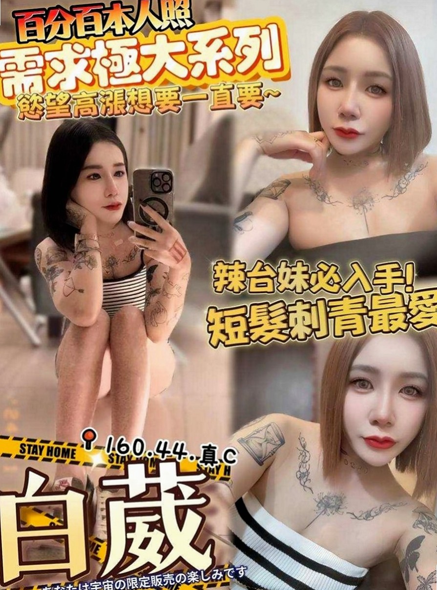 大社八大娛樂網：芊芊 |美女工程師|164cm|51kg|D杯|19y|