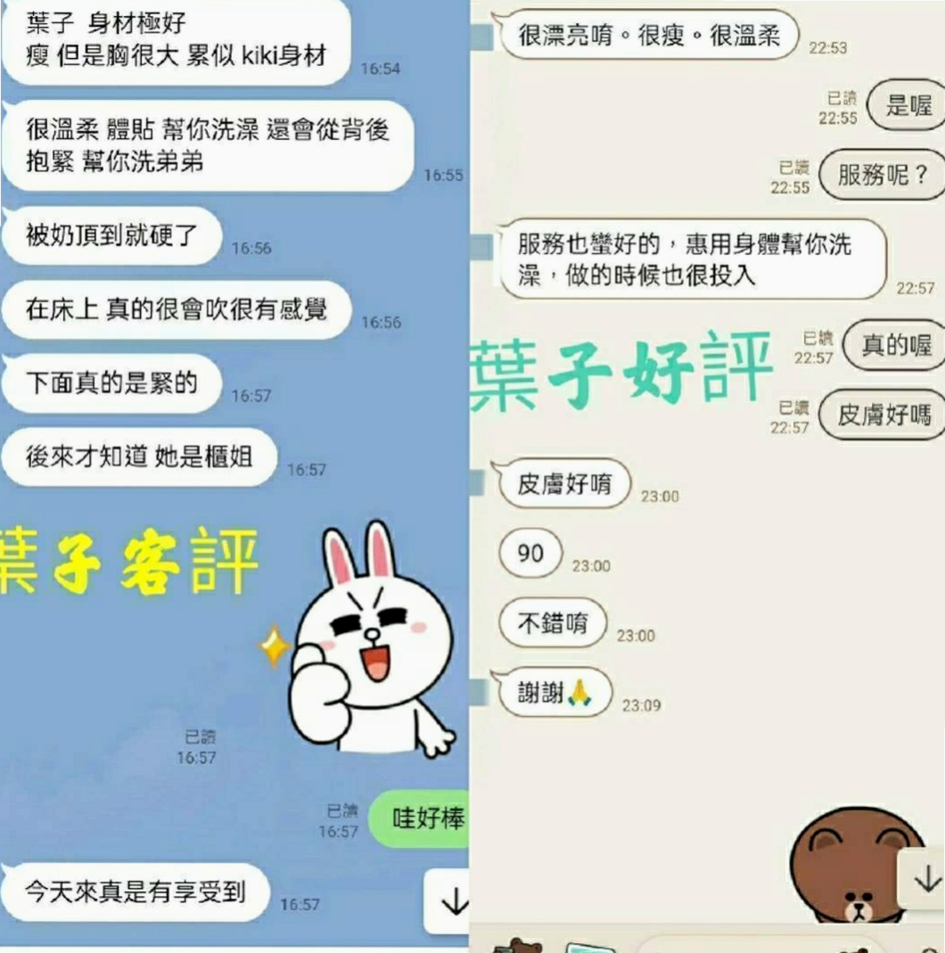 五股外出：球球 |貴婦熟女|165cm|55kg|E杯|20y|