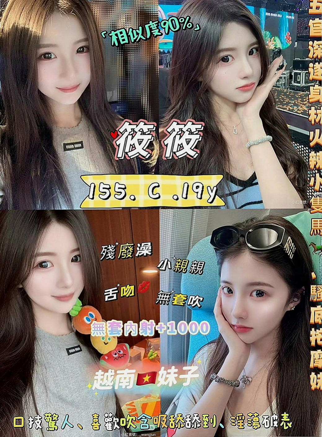 內門外送：仙妮 |混血兒學妹|168cm|49kg|E杯|18y|
