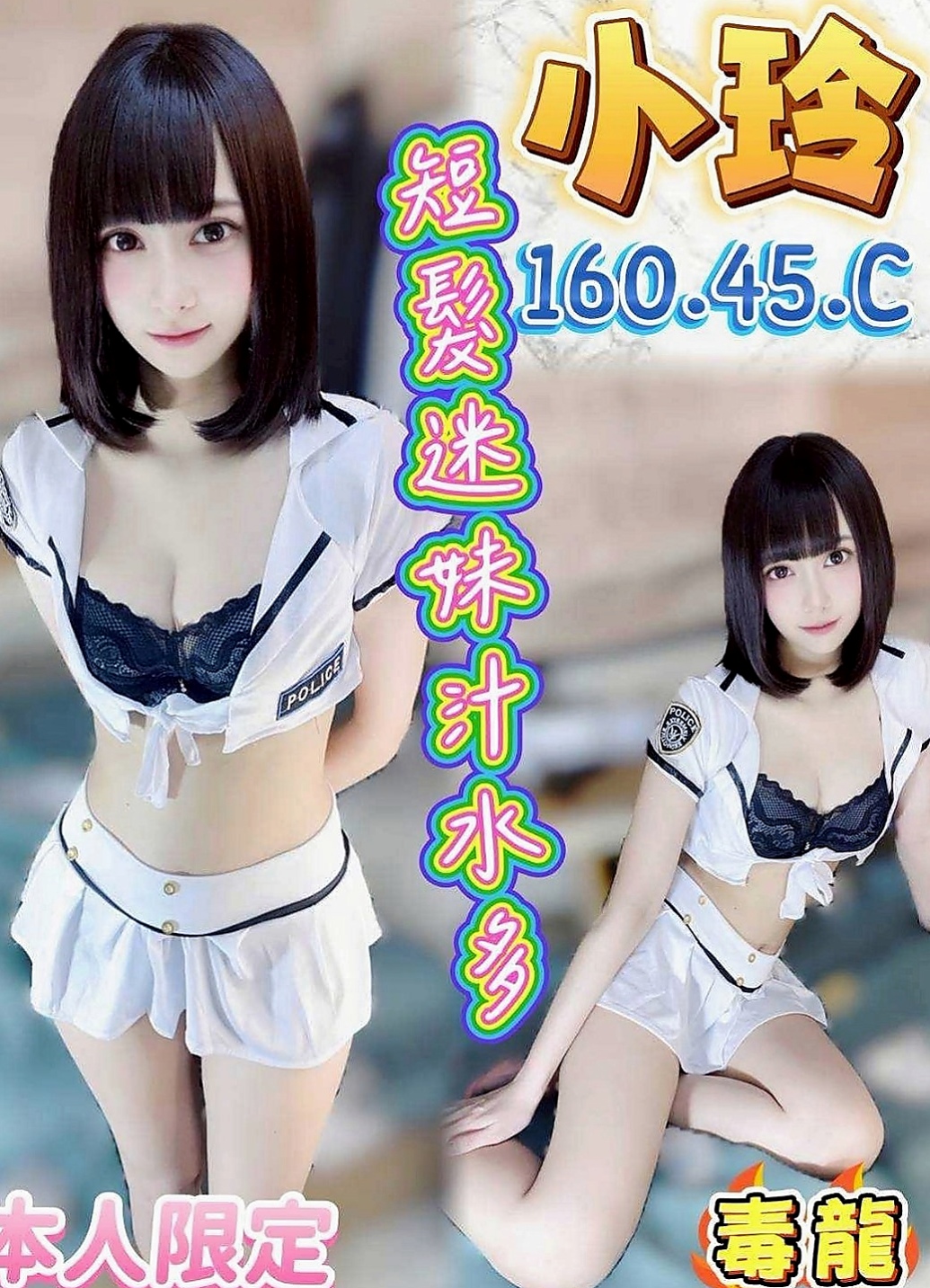 麻豆找茶：草莓 |小清新鄰家女|170cm|51kg|D杯|24y|