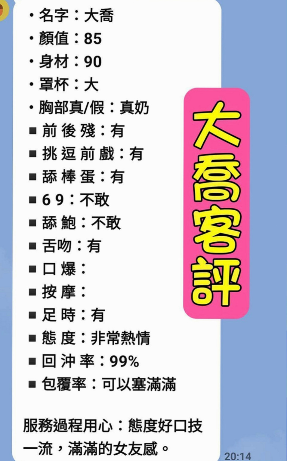 彰化定點茶|找女人：蜜雪兒 |正妹|168cm|48kg|C杯|19y|
