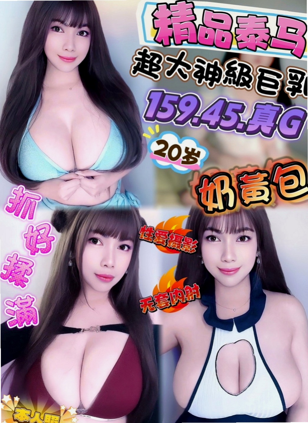 深坑好茶外送：佩凝 |台灣妹子|163cm|43kg/|E杯|20y|