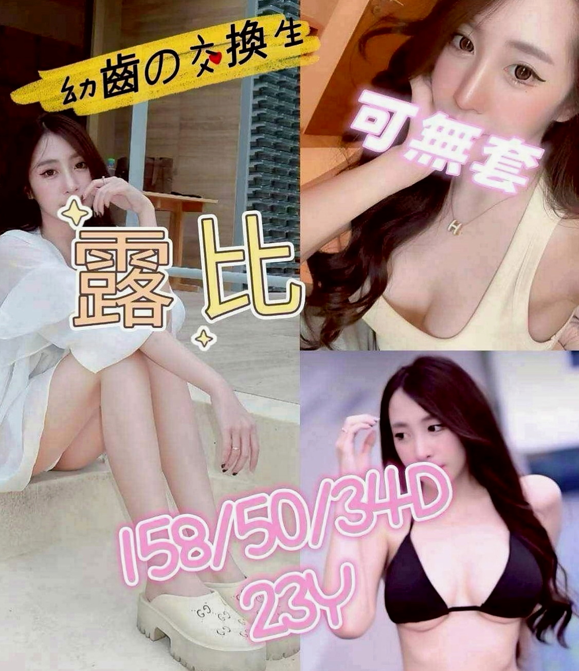 五結找援：雨安 |熟女姐姐|168cm|43kg/|E杯|19y|
