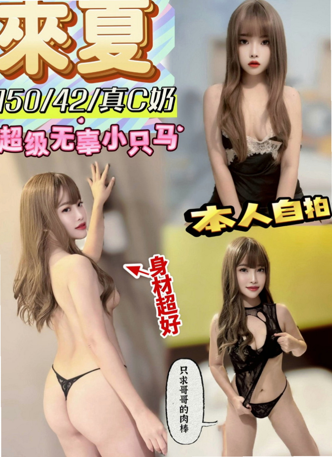 大社外送茶坊：恩童 |野蠻女友|167cm|54kg|C杯|22y|