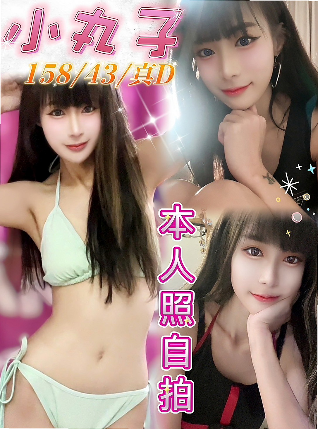三重外送茶莊推薦 - 小只（高素質正妹 / 165cmcm / 48kgkg / C杯 / 23y歲）