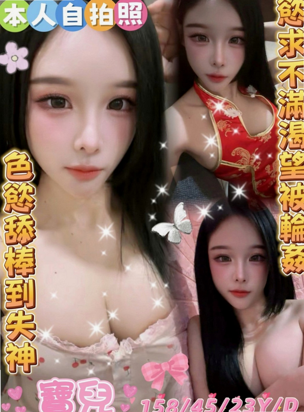 神岡好茶外送：子玲 |#兼職小模|166cm|51kg|C杯|21y|