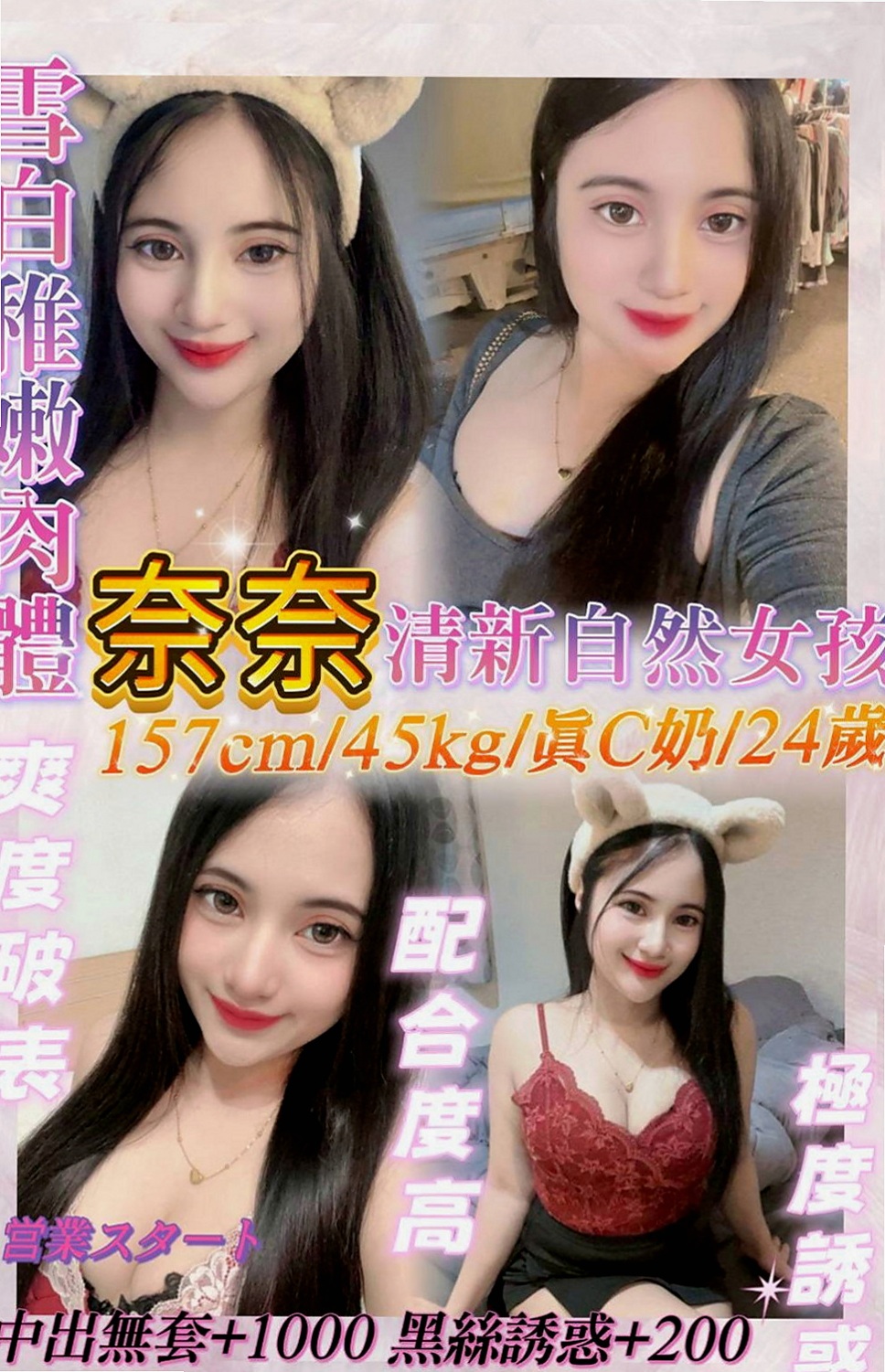 桃園外送服務：依夢 |在讀學生|167cm|44kg/|C杯|21y|