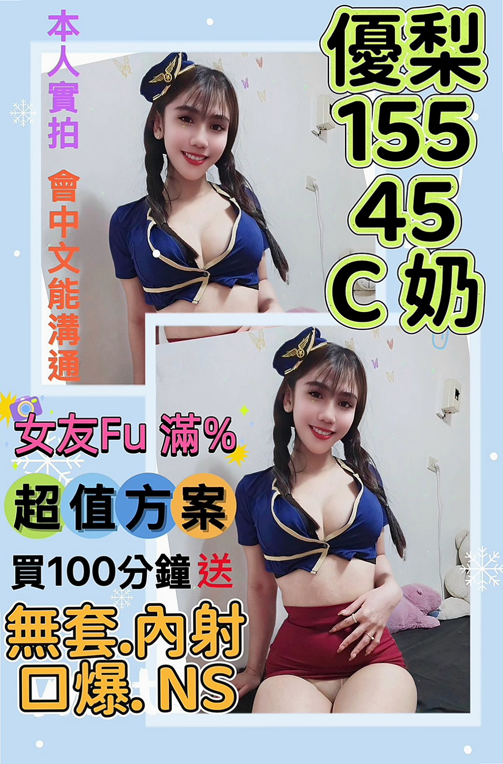 將軍叫小姐：馨儀 |超嫩學生妹|169cm|46kg|C杯|20y|