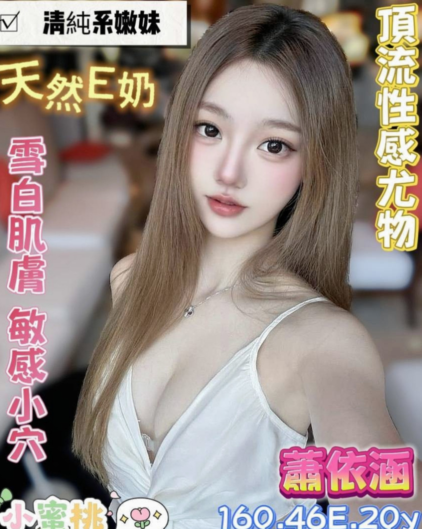 梧棲找小姐：亞希 |台灣女孩|170cm|55kg|D杯|21y|