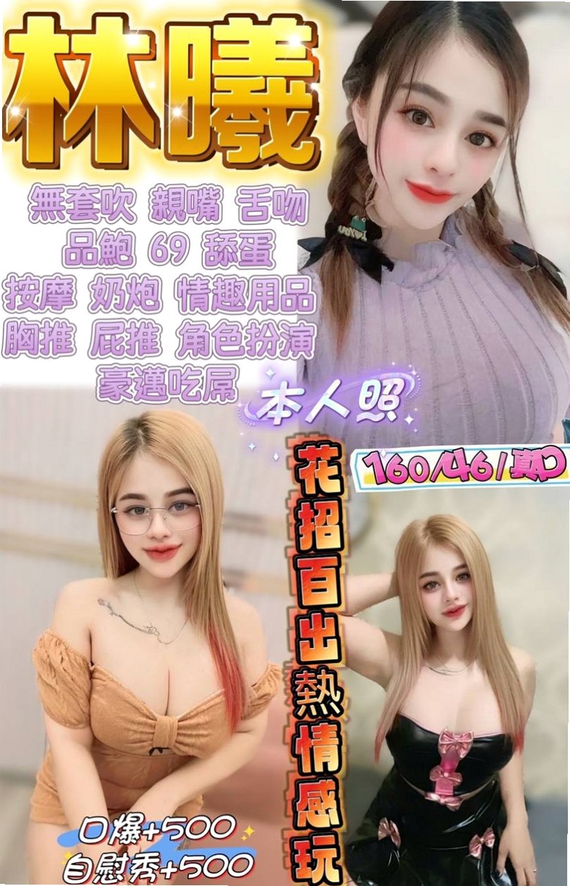 土城找小姐：樂樂 |清純可愛小護士|165cm|42kg/|E杯|23y|