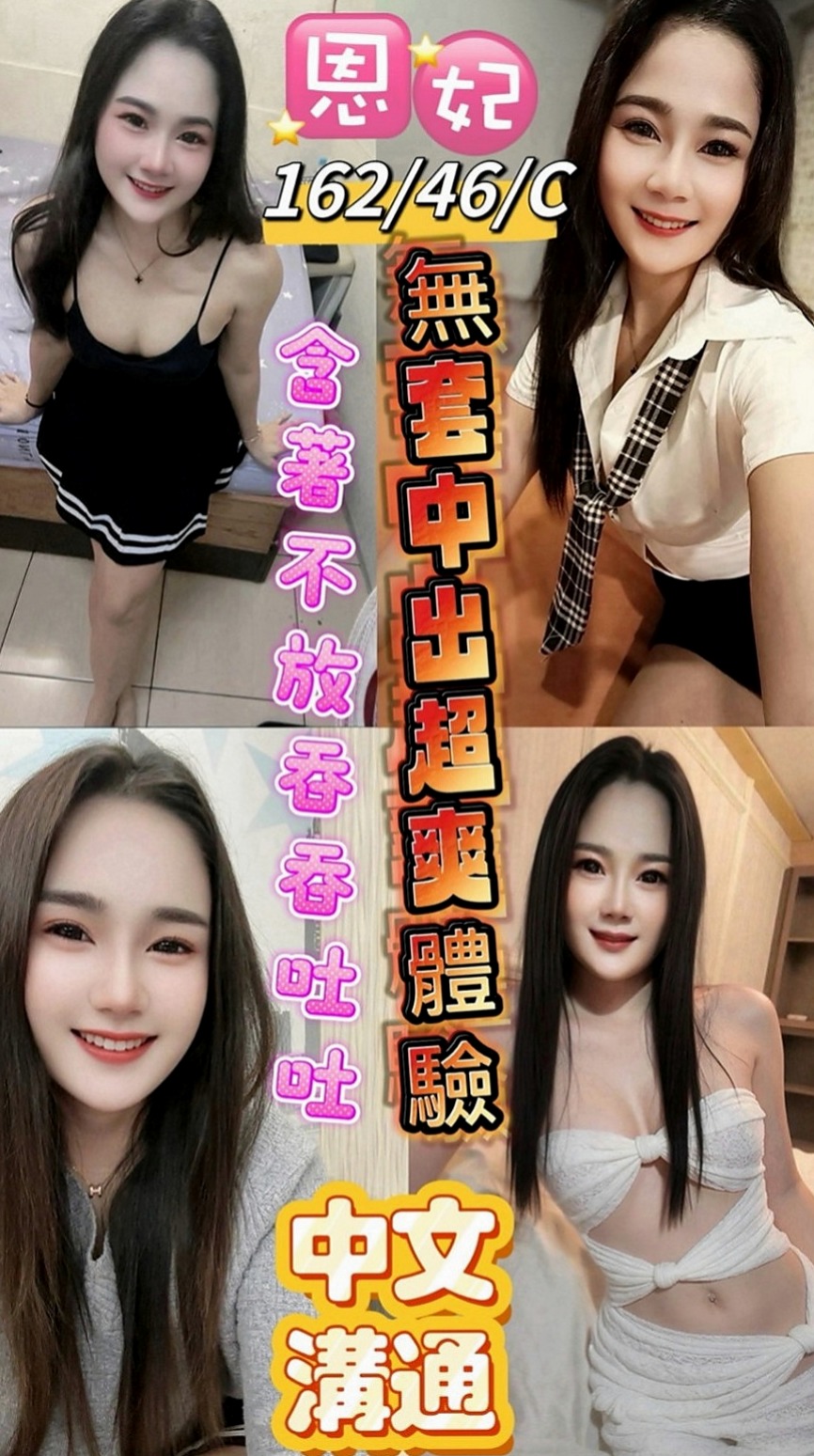 北門好茶外送：夢茹 |白晰學生妹|168cm|42kg/|C杯|24y|