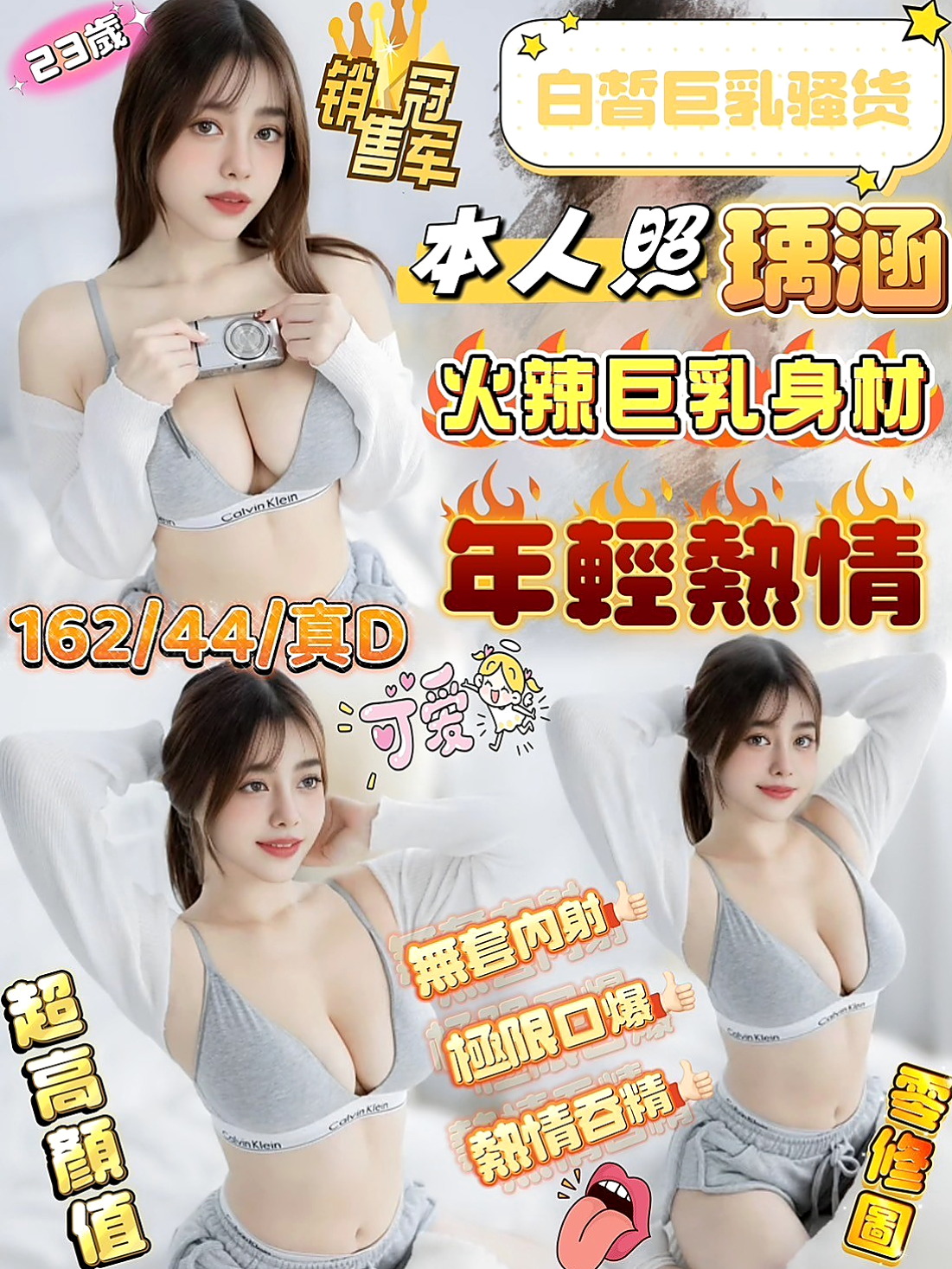 土城叫茶：靈芝 |淫欲女王|166cm|55kg|E杯|18y|