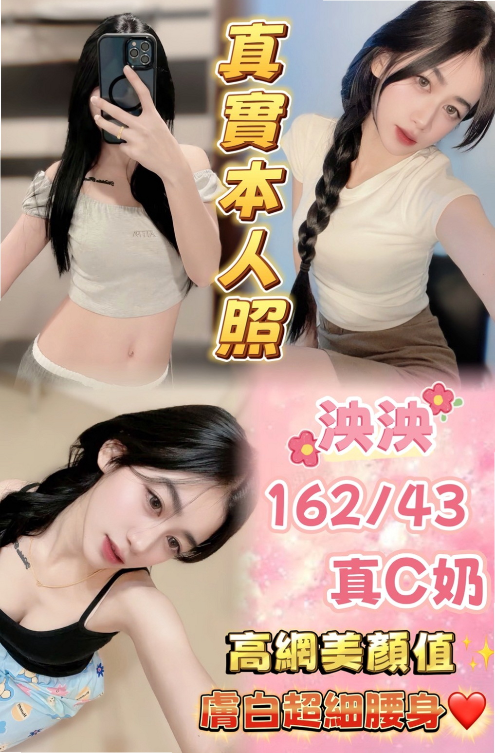 楠西找妹妹：淑芬 |可愛小正妹|169cm|44kg/|E杯|19y|