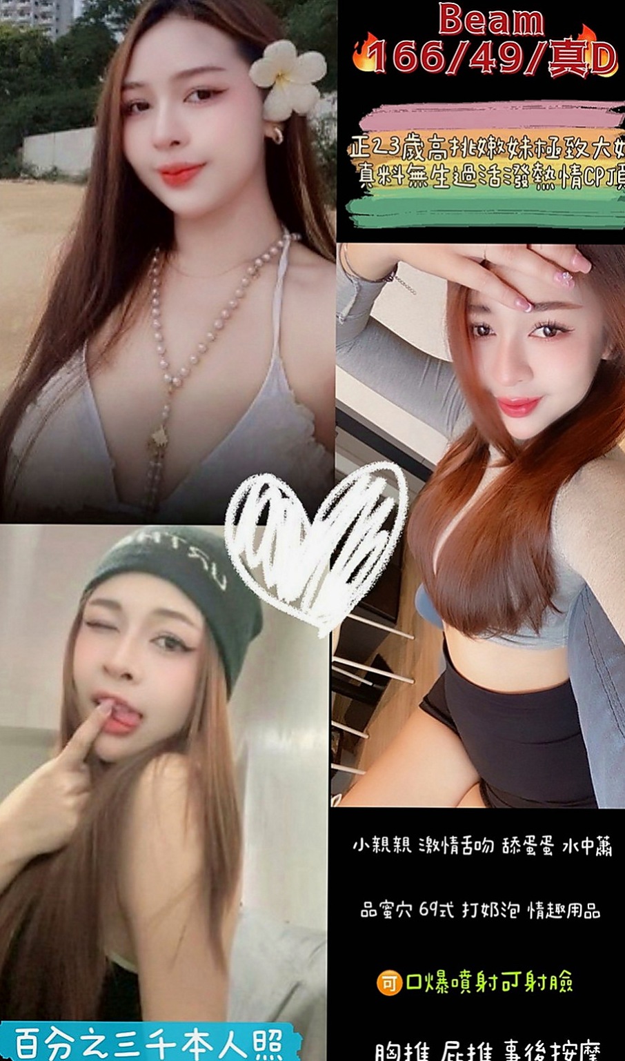 湖內外約茶：問秋 |情趣衣模特|169cm|49kg|C杯|23y|