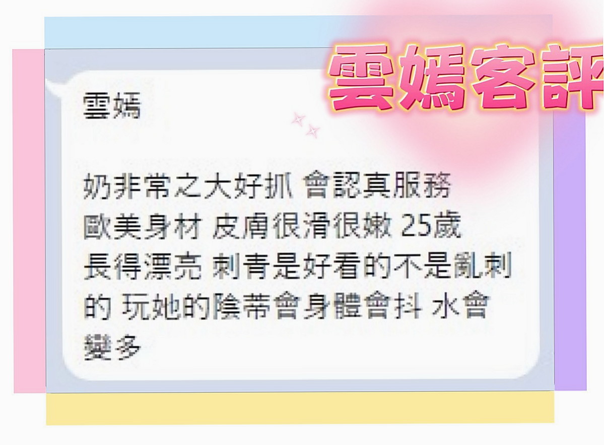 三民一夜情：樂其 |汽車銷售正妹|164cm|45kg/|C杯|23y|