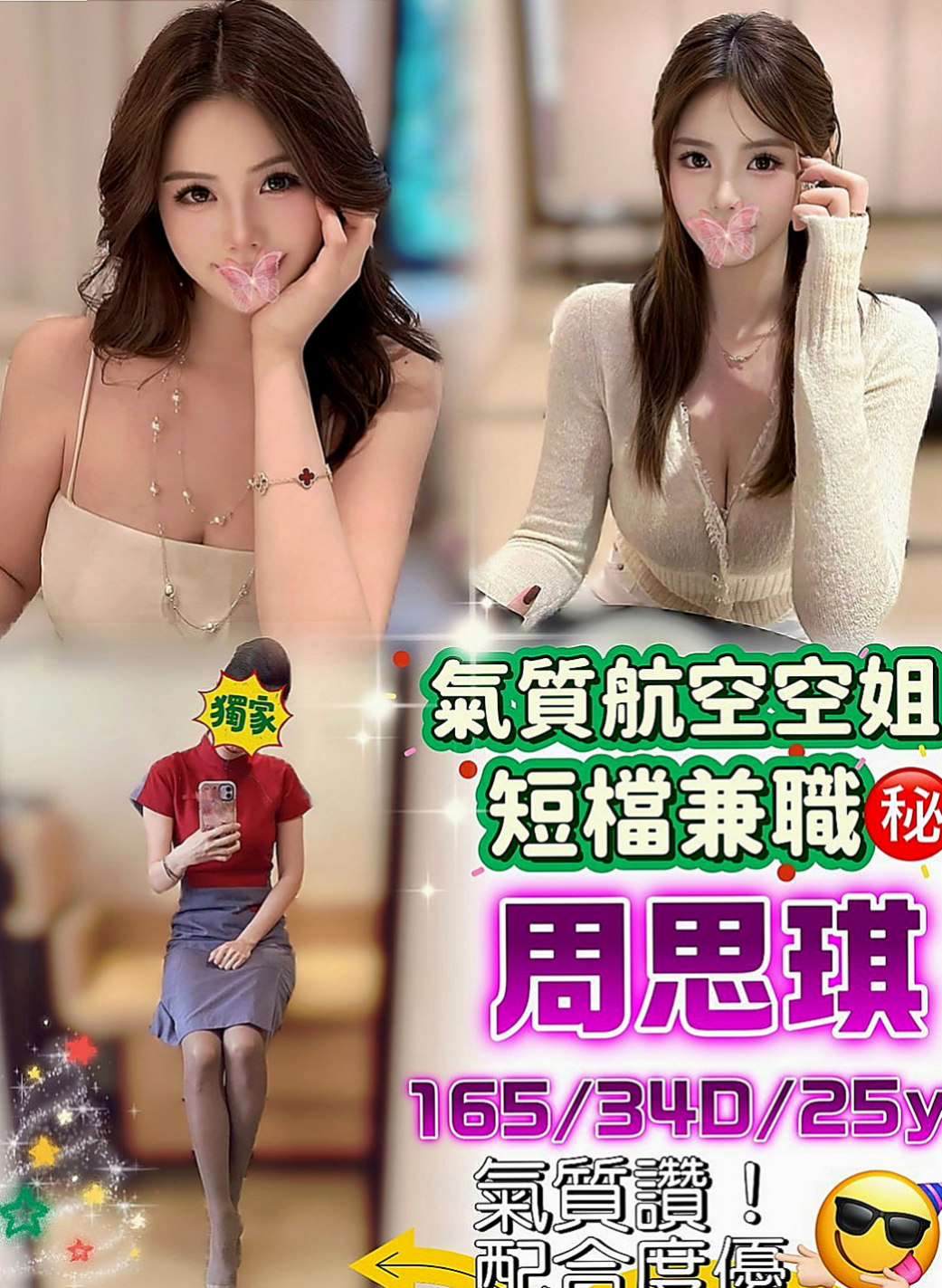 鳥松找女人推薦 - 可夢（模特 / 163cmcm / 53kgkg / D杯 / 18y歲）