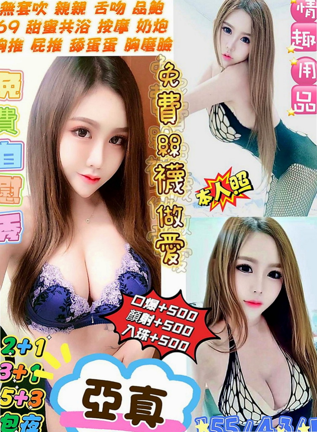 新竹定點茶|叫小姐：安拉 |外拍女模|165cm|52kg|C杯|24y|