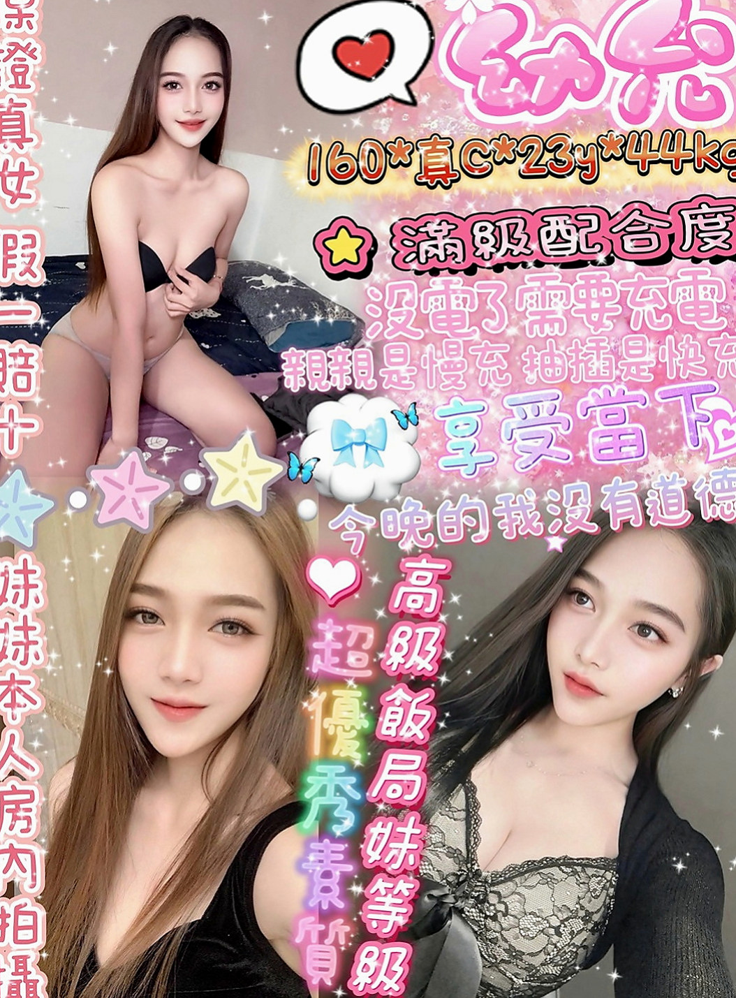 左營外賣茶：亞梅 |幼齒正妹|163cm|50kg|E杯|20y|