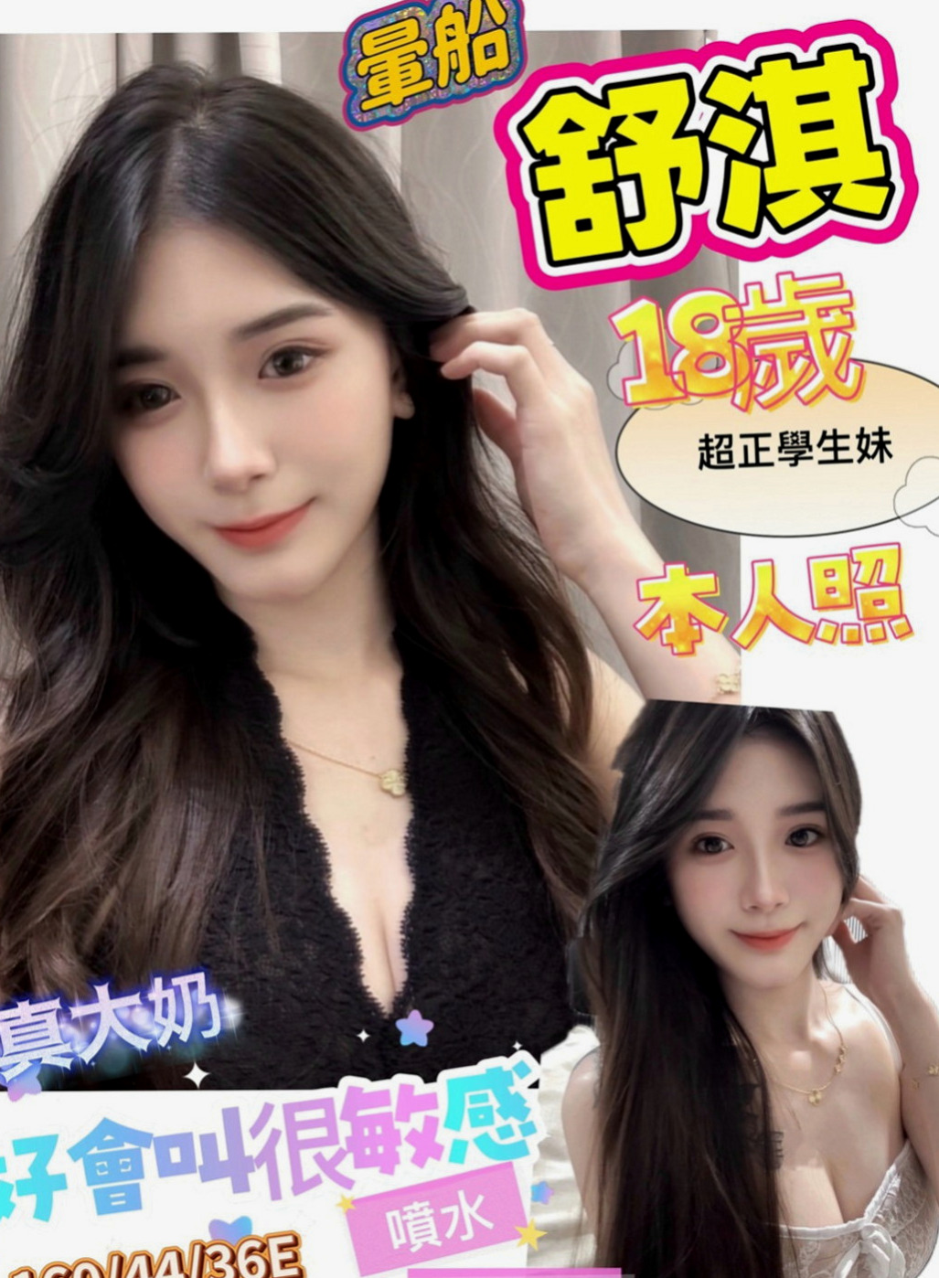 北投外約按摩：米米 |長榮空姐來襲|164cm|42kg/|D杯|24y|
