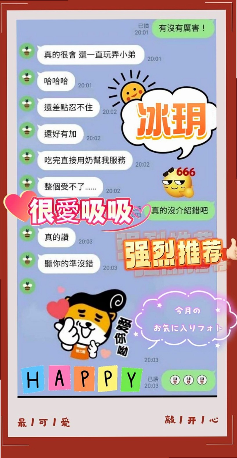 將軍 找小姐 糖妮（正妹）164cmcm 54kgkg C罩杯 22y歲