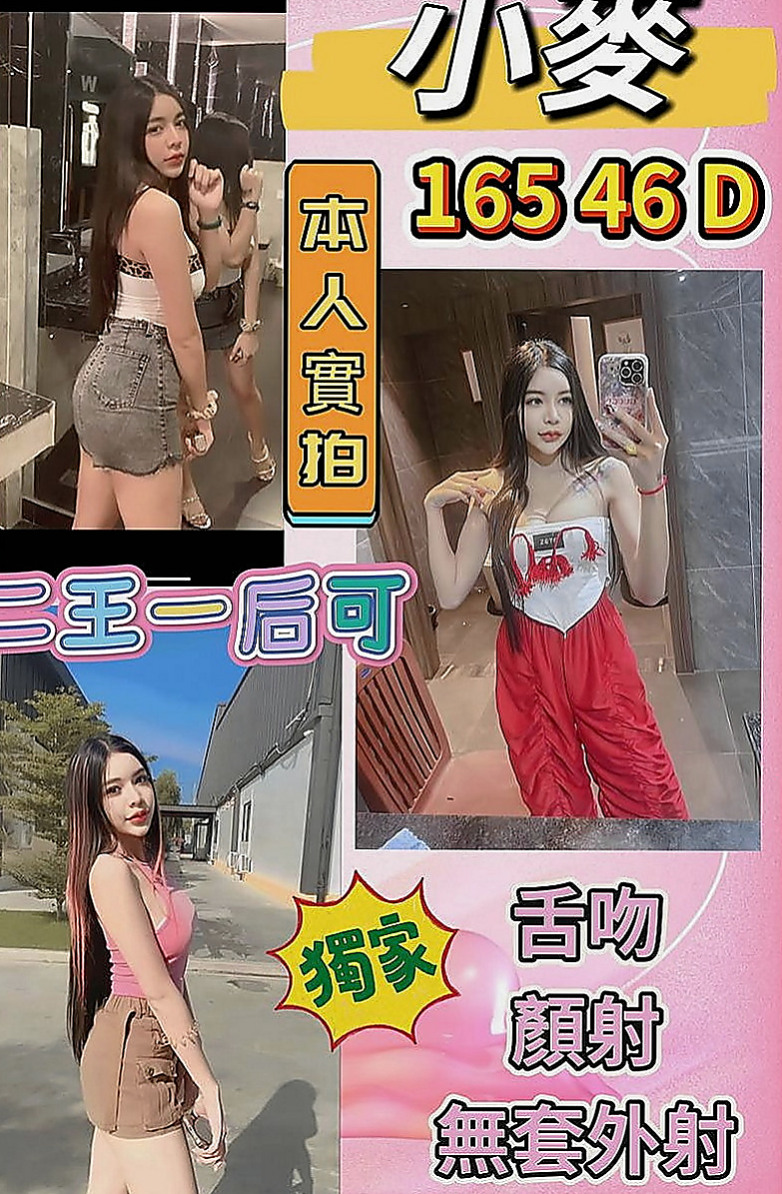 【八里】依波｜伴遊｜小隻馬巨乳妹｜170cm/54kg/D杯/24y
