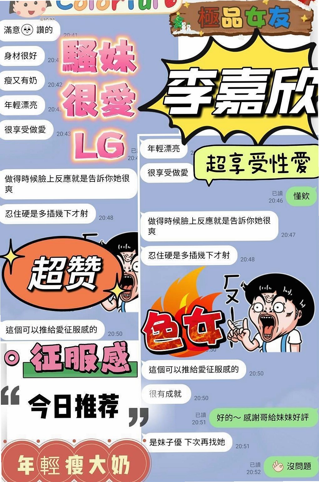 台北外送茶|外約茶：微薰 |瑜伽教練|170cm|43kg/|D杯|21y|