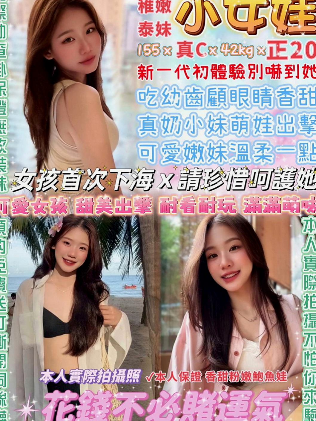 外埔找援：小白 |家教老師|170cm|43kg/|D杯|18y|