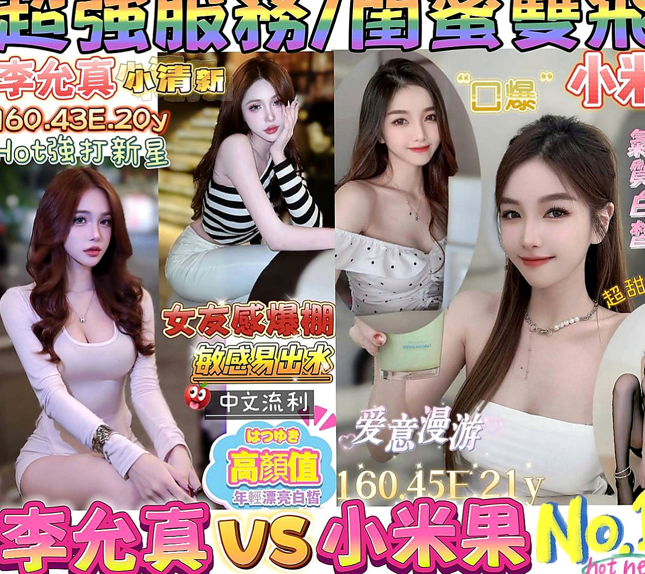 南投定點茶|外送茶莊：白白 |美乳小秘書|167cm|50kg|D杯|23y|