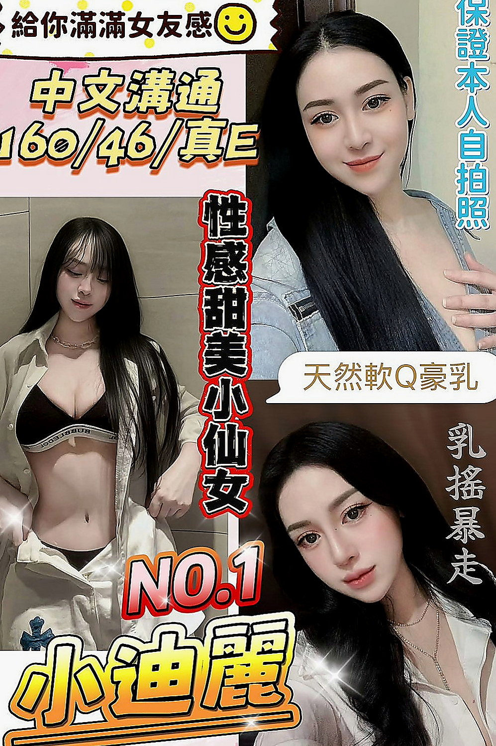 甲仙外送服務：貝伊 |鄰家學生妹|170cm|50kg|D杯|24y|