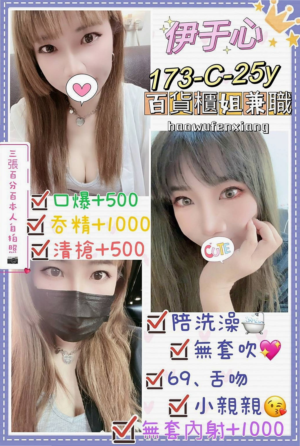 神岡按摩全套：佳惠 |性慾老闆娘|163cm|45kg/|E杯|24y|