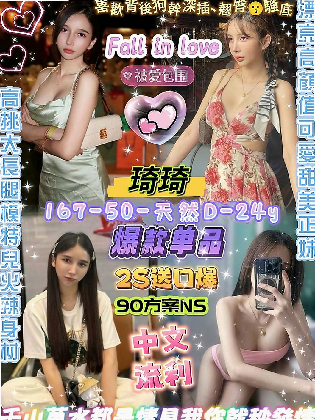 左小姐外約：素瑾 |在線空姐|167cm|52kg|D杯|19y|