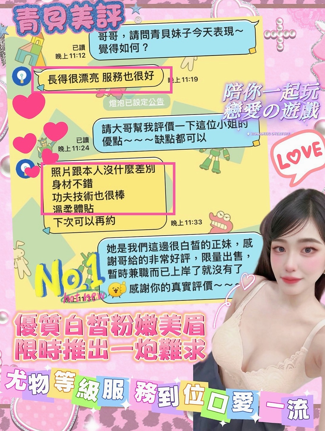 左營找妹妹：芷蝶 |學院系美眉|166cm|45kg/|C杯|19y|