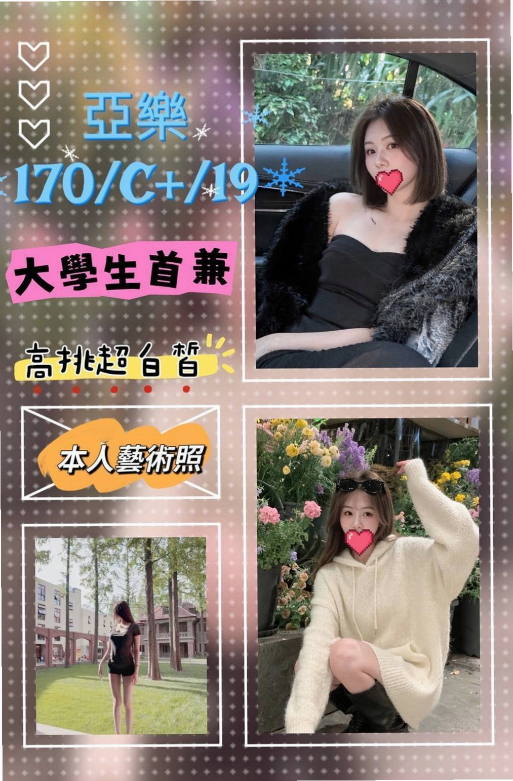 泰山找小姐：靜美 |大奶人妻|165cm|46kg|E杯|24y|