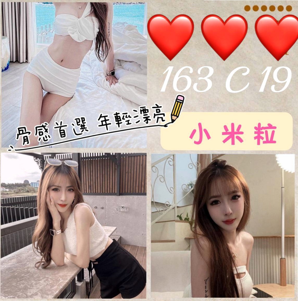 大肚小姐外約：安妮 |美女護士|170cm|51kg|E杯|19y|