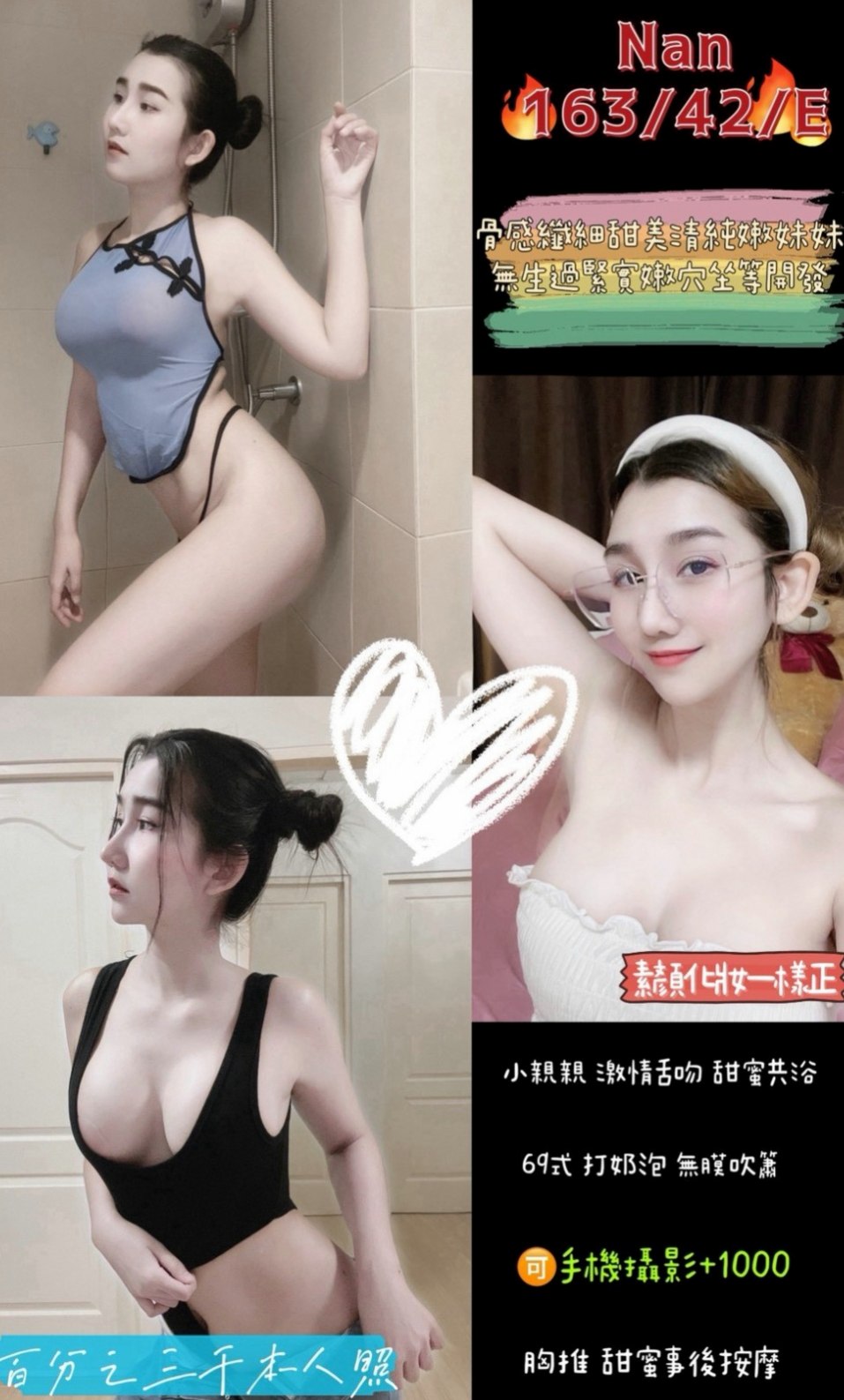 仁德叫小姐：湯維 |氣質美腿秘書|164cm|50kg|C杯|19y|