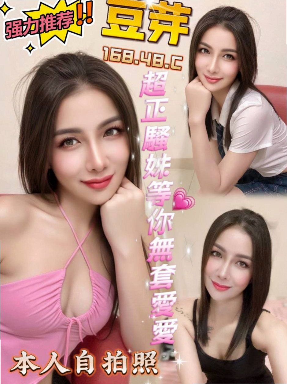 鹽水好茶外送：夢婷 |新生代 小模|170cm|46kg|C杯|20y|