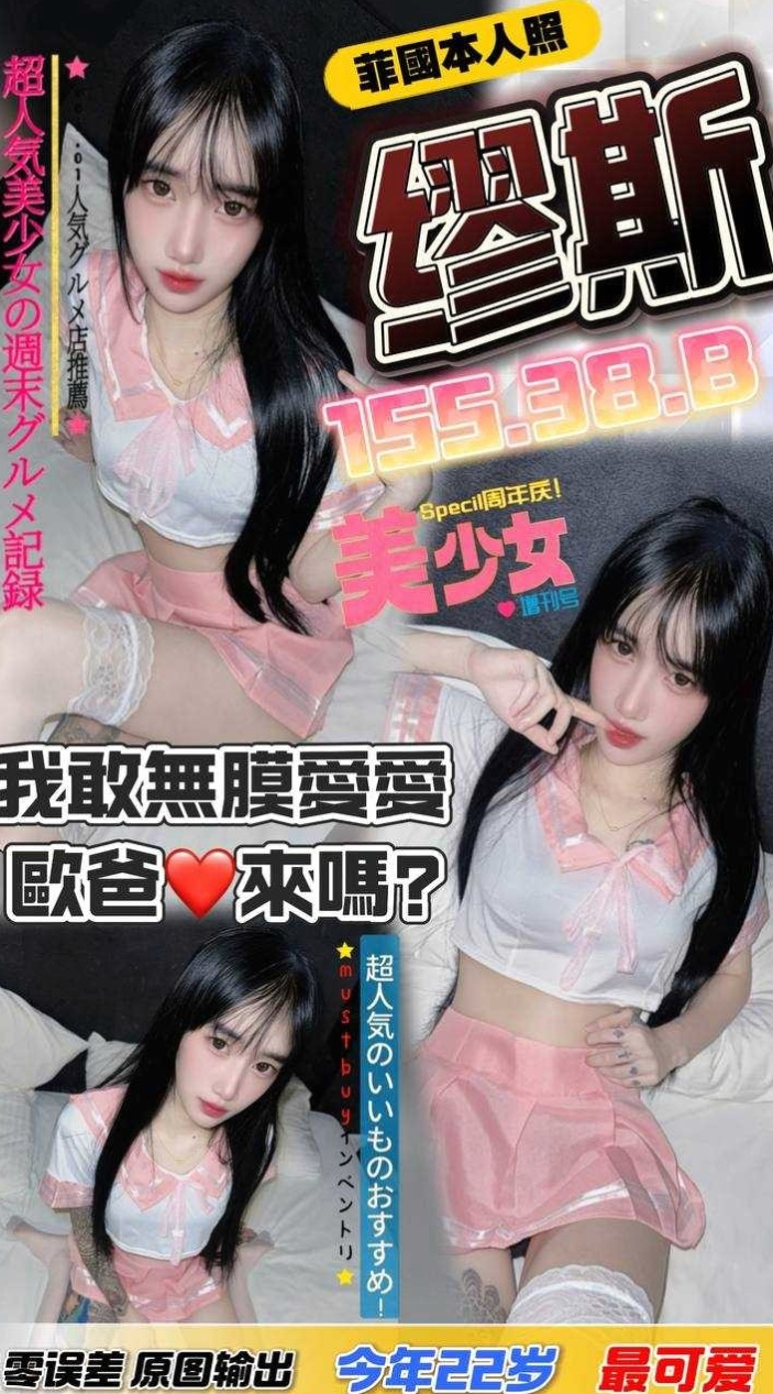 北投找茶：泡芙 |在校學妹|163cm|45kg/|D杯|20y|
