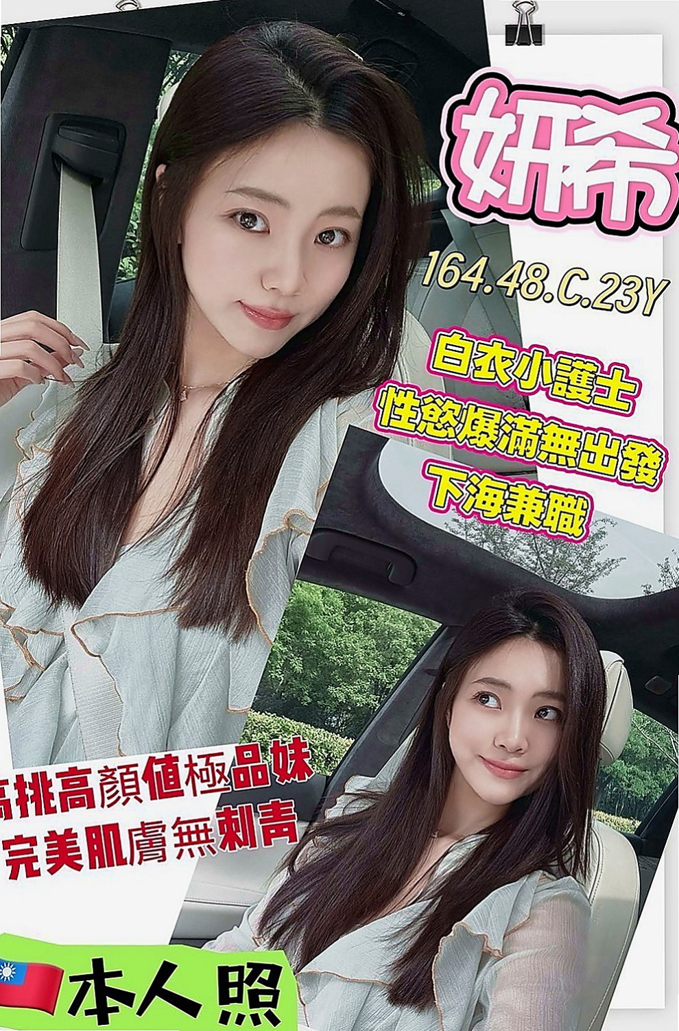 壯圍小姐外約：琪米 |混血辣妹|170cm|45kg/|D杯|18y|