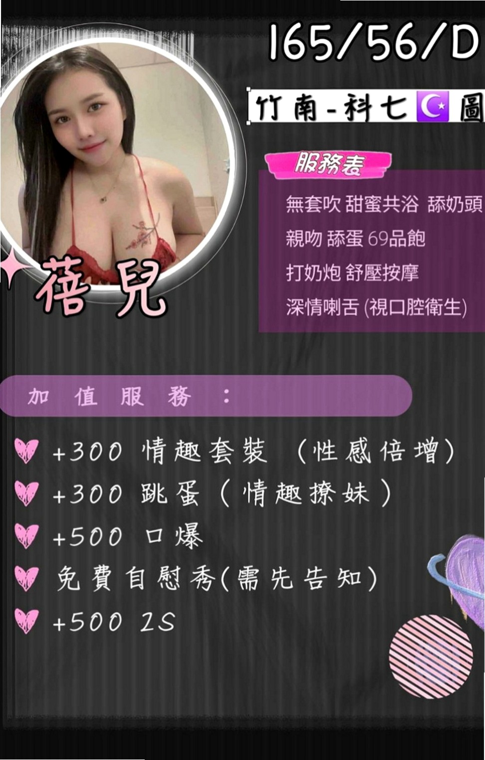 八里外約：沫沫 |雜誌女郎|166cm|44kg/|C杯|22y|