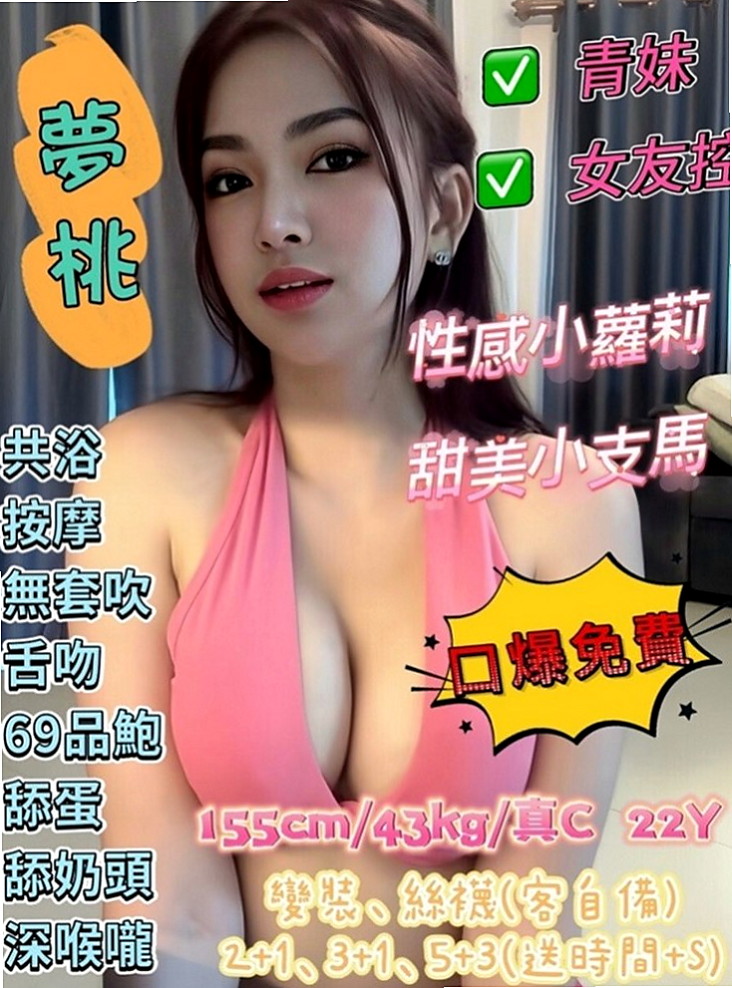 雲林外送茶|油壓：雅秀 |飢渴慾女|169cm|47kg|D杯|22y|