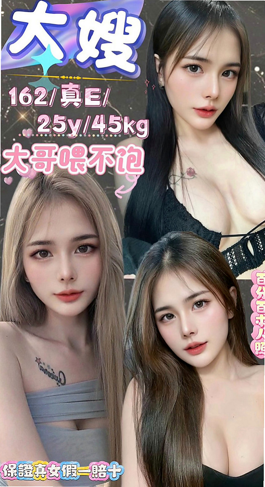 桃源外出：果汁 |北一學妹|167cm|48kg|C杯|23y|