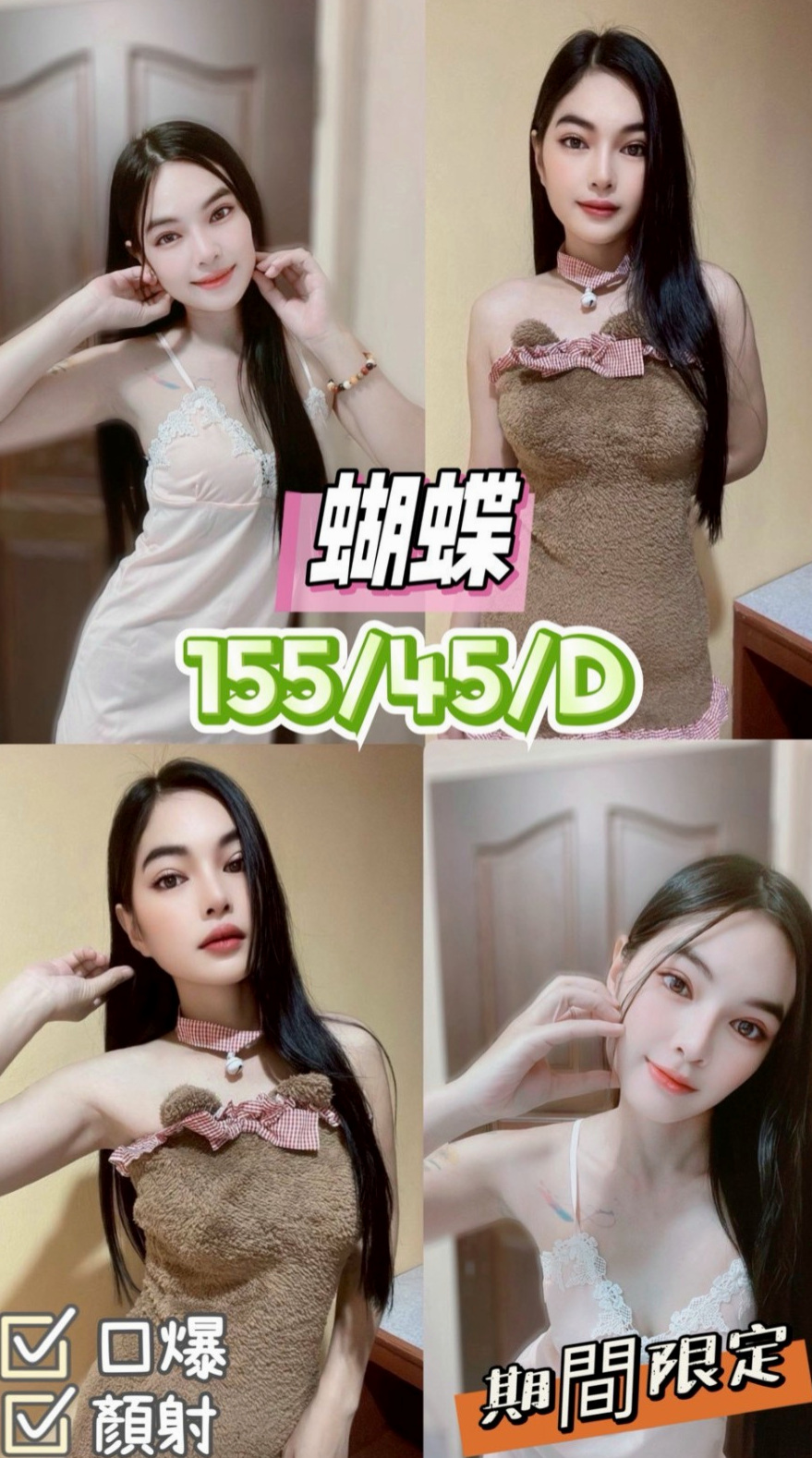 旗津外叫小姐：葳如 |陽光甜美教主|165cm|51kg|C杯|24y|