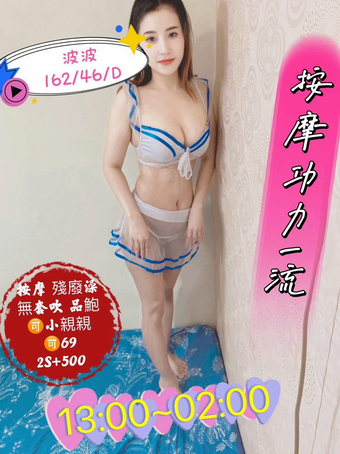 三芝美女外送：靜琪 |外拍辣模|167cm|53kg|C杯|20y|
