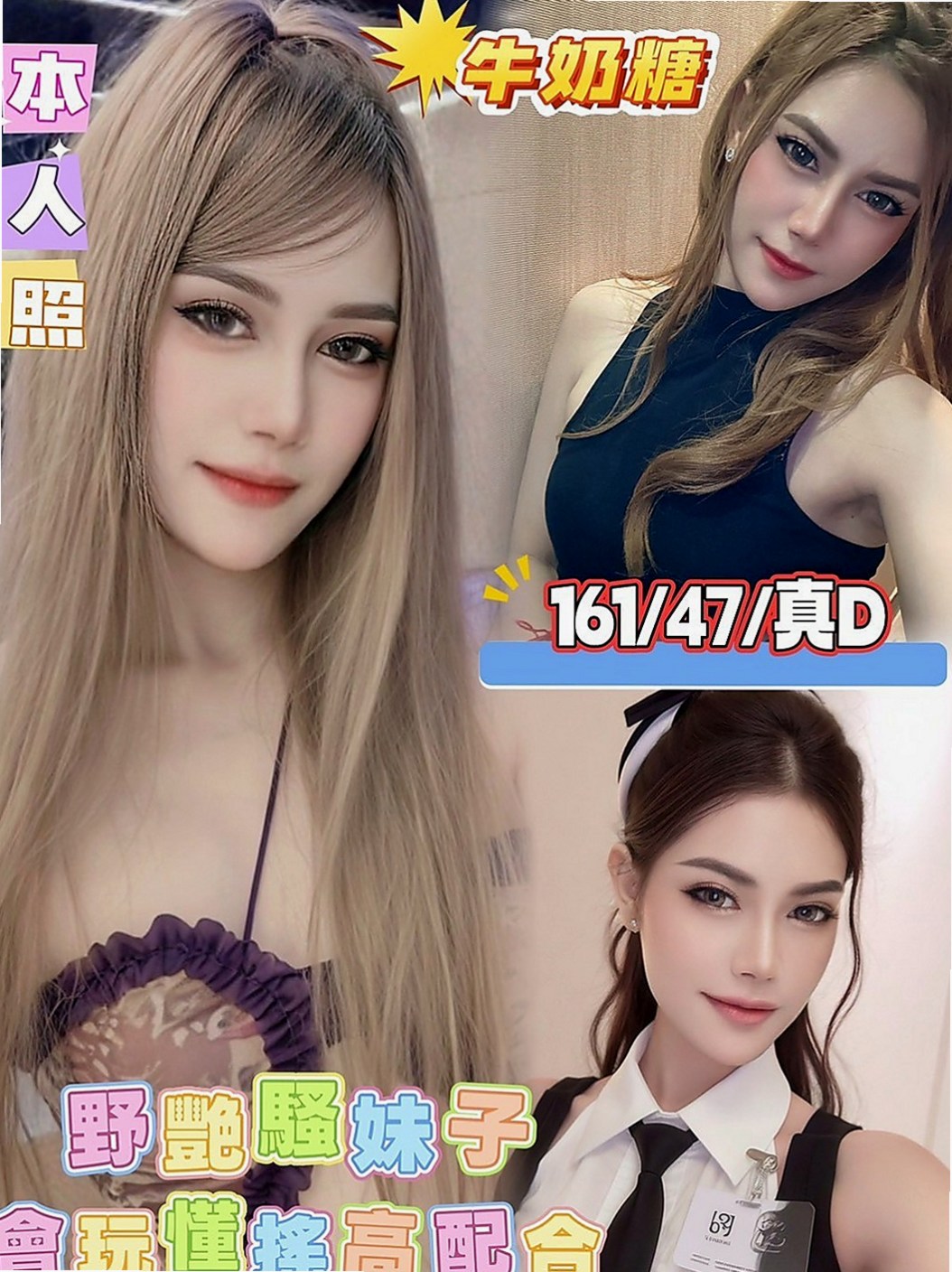 萬華伴遊：小晴 |性感無套辣妹|166cm|45kg/|C杯|19y|