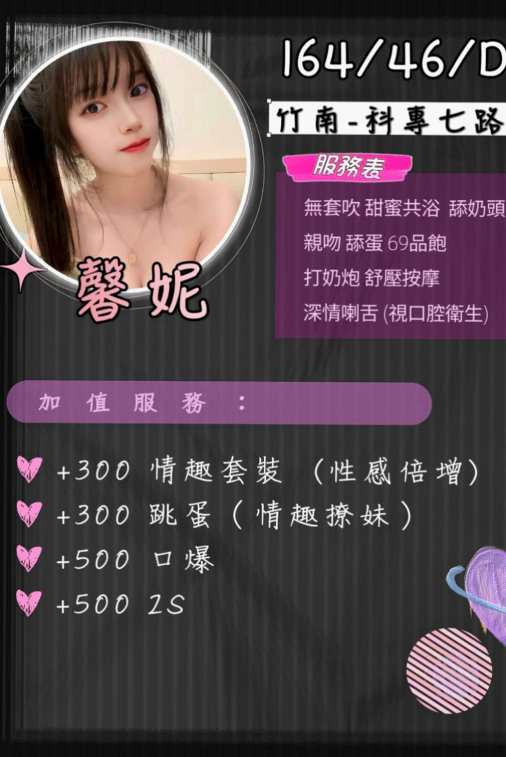 內門品茶：蜜桃 |性感辣妹|166cm|48kg|D杯|18y|