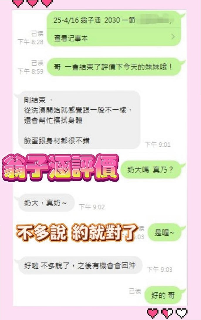 龍潭找茶：倚冉 |護士妹|165cm|43kg/|E杯|22y|