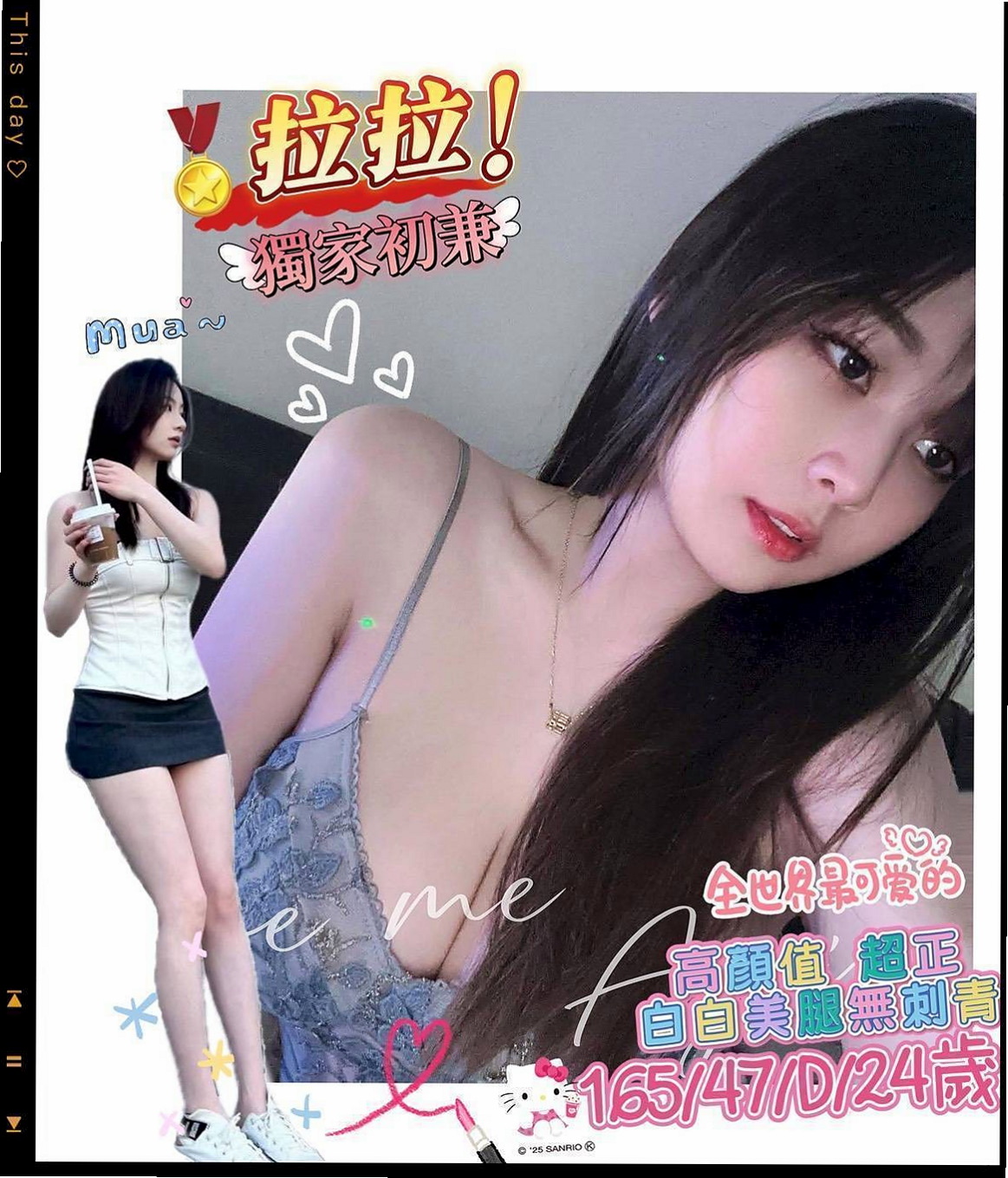🌸萬里叫小姐 欣榮🌸KTV服務員|166cm/52kg/D杯|19y歲