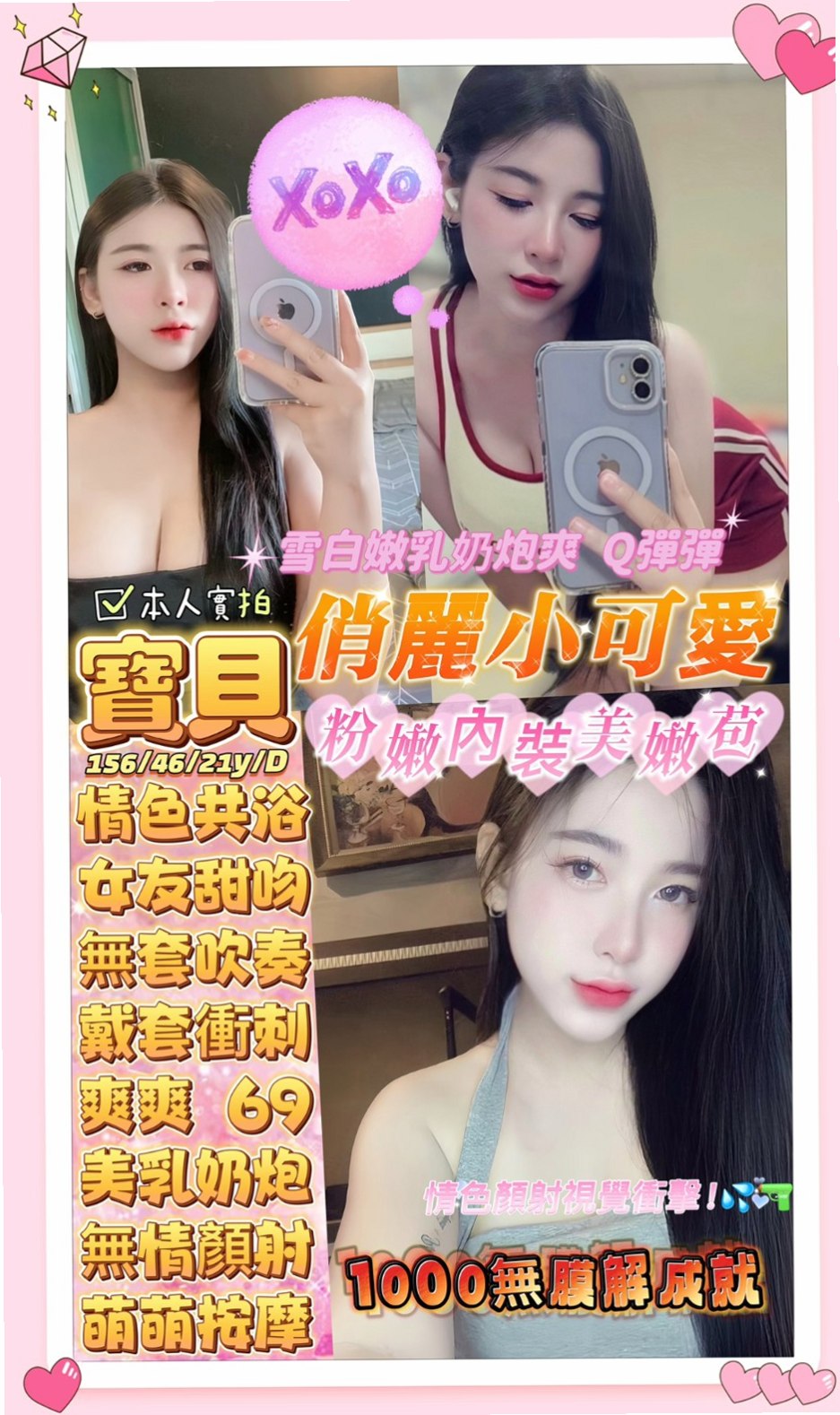 甲仙油壓：啾啾 |甜美小公主|164cm|47kg|C杯|20y|