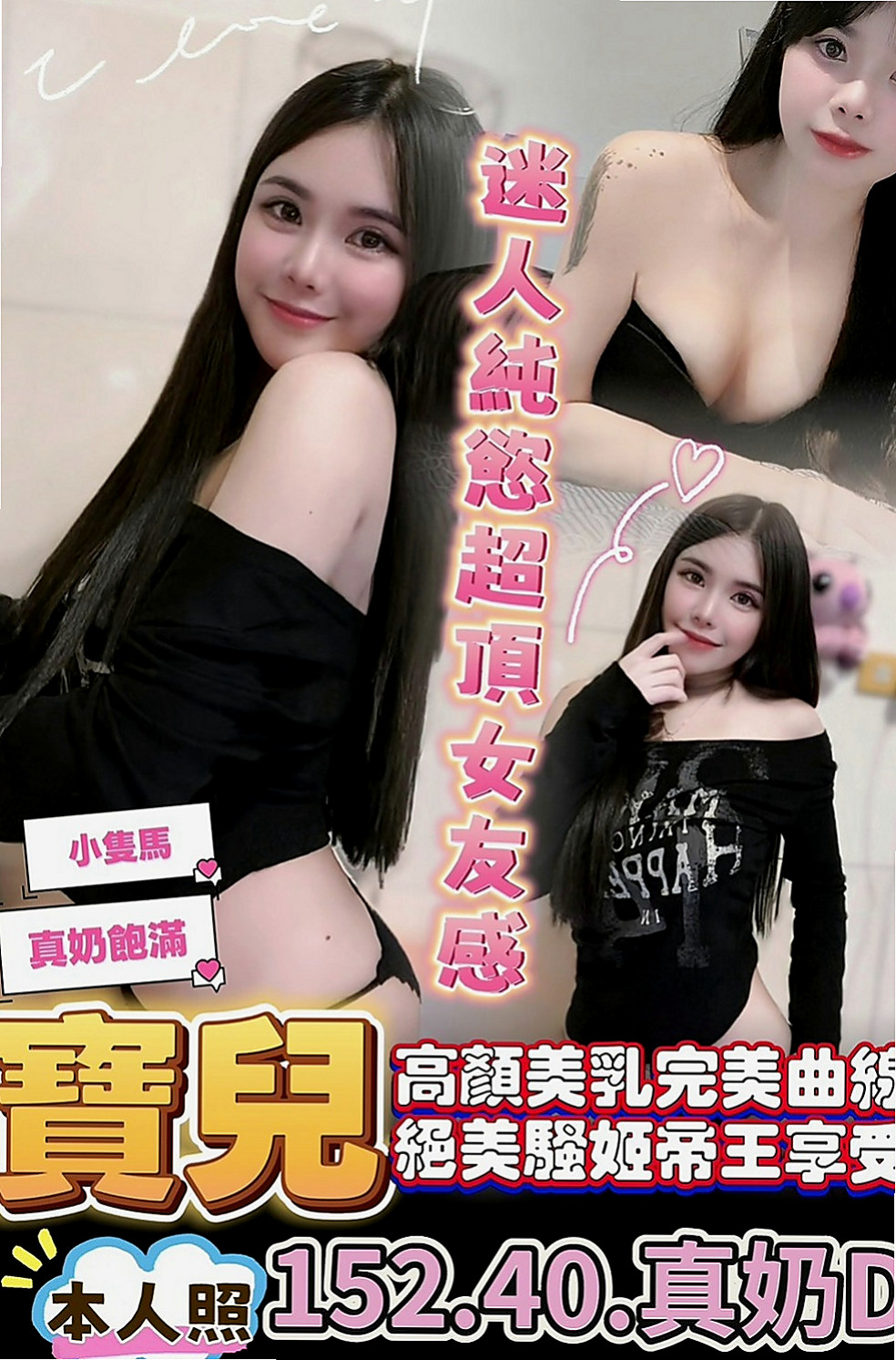 大安外送茶：Q比 |性感辣妹櫃姐|165cm|44kg/|E杯|21y|