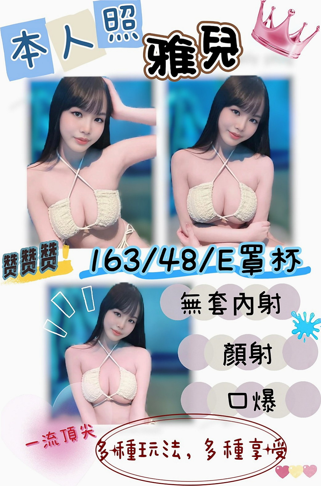 七股找女人：伊美 |大尺度正妹|163cm|50kg|E杯|22y|